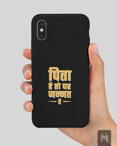 Pita Hai To Ghar Jannat Hai Phone Cover